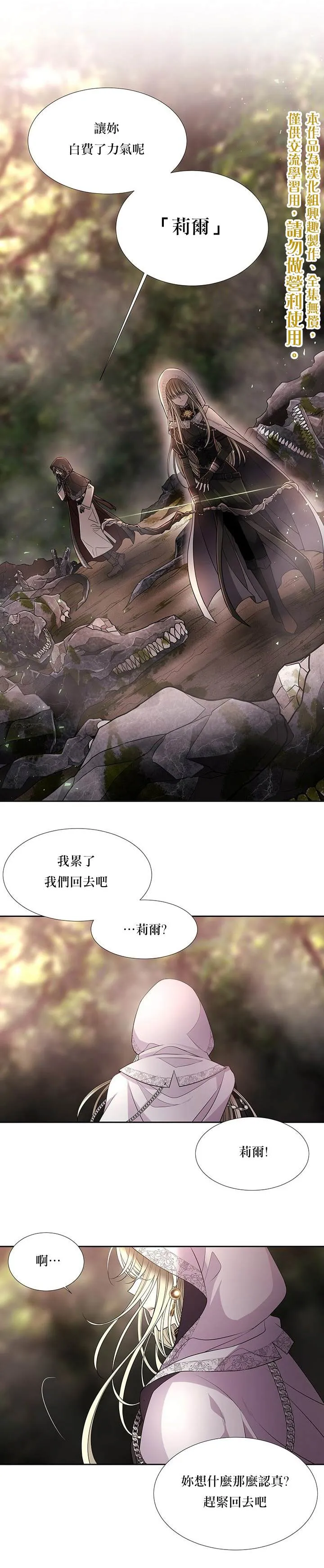 第36话 第5页