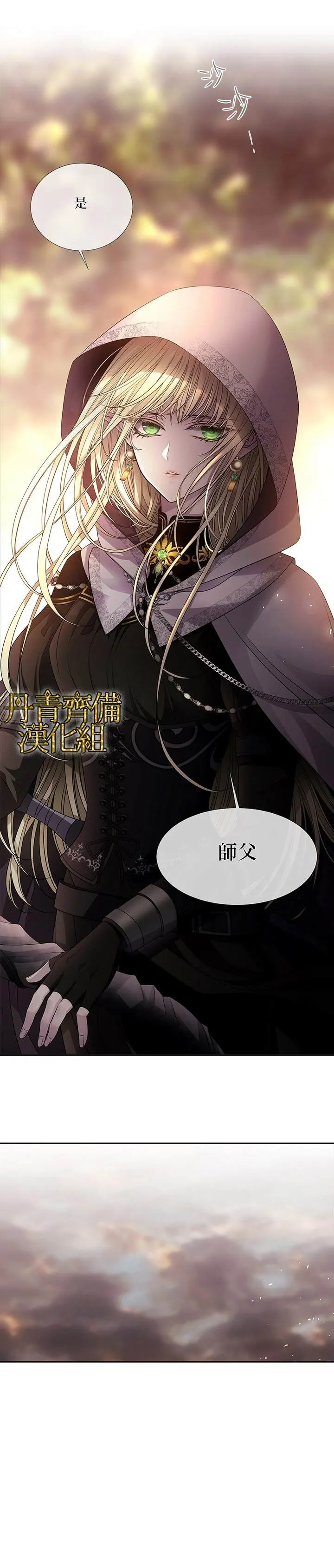 第36话 第6页