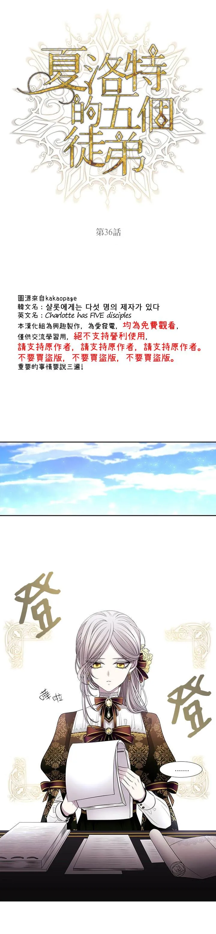 第36话 第7页