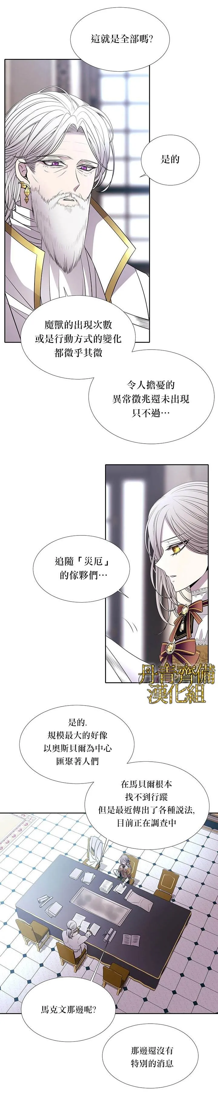 第36话 第8页
