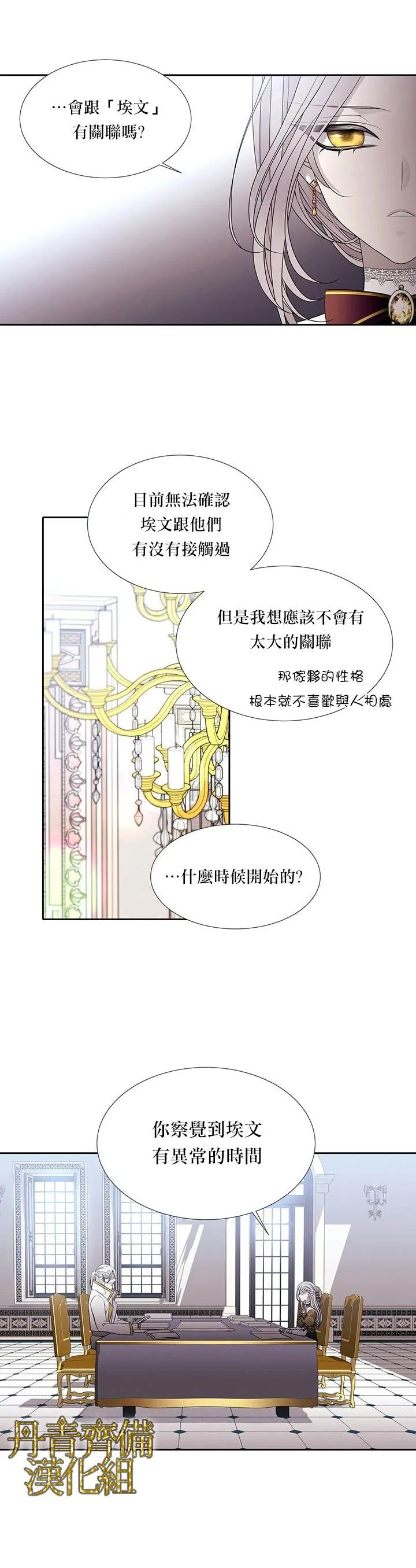 第36话 第9页