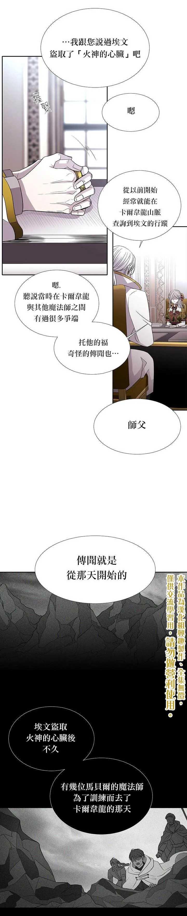 第36话 第10页