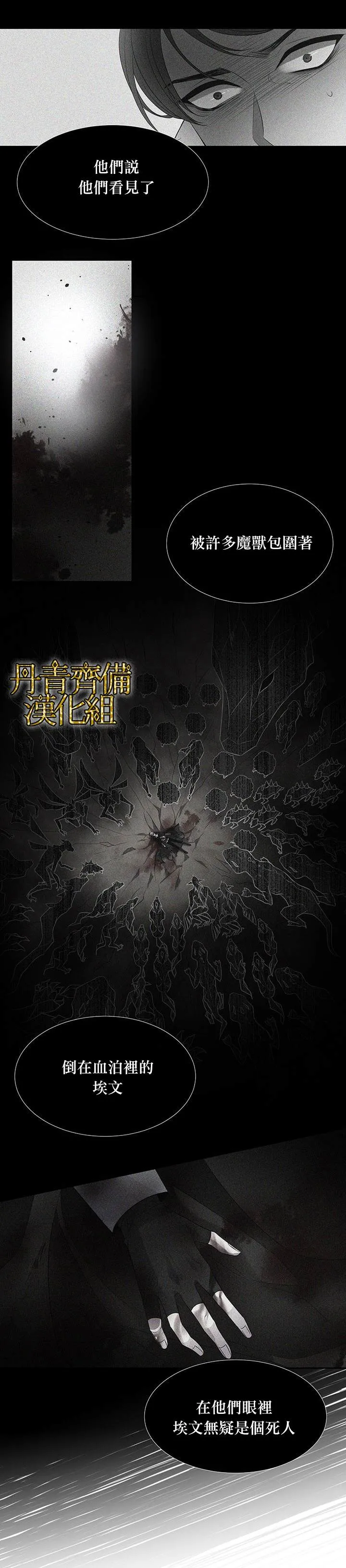 第36话 第11页