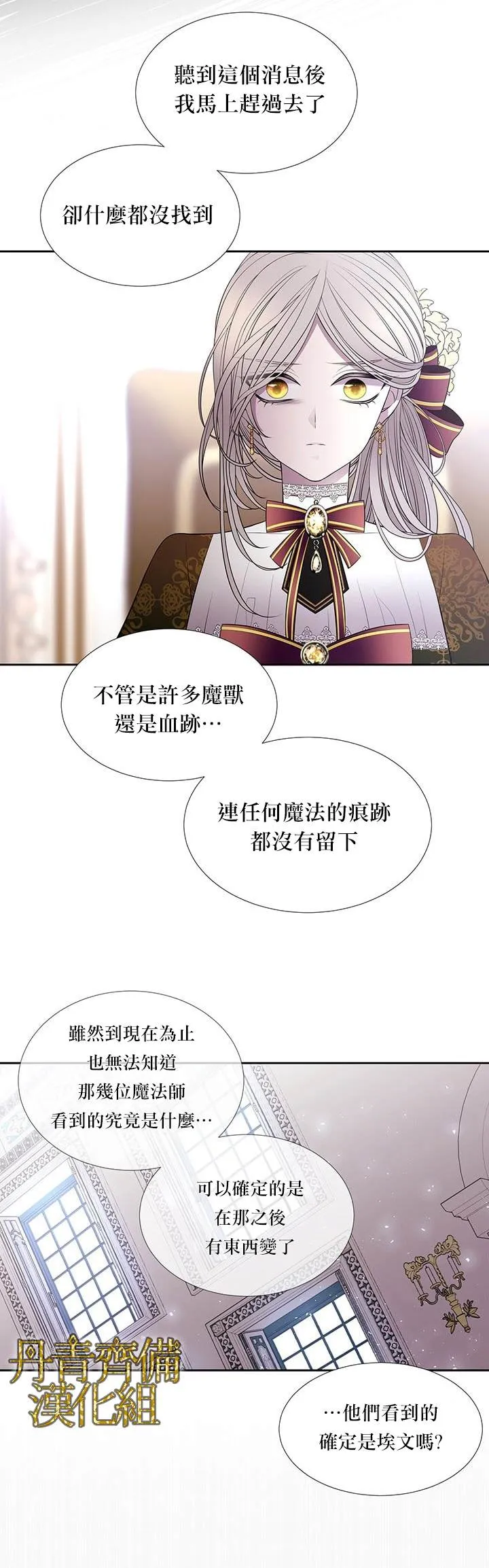 第36话 第12页