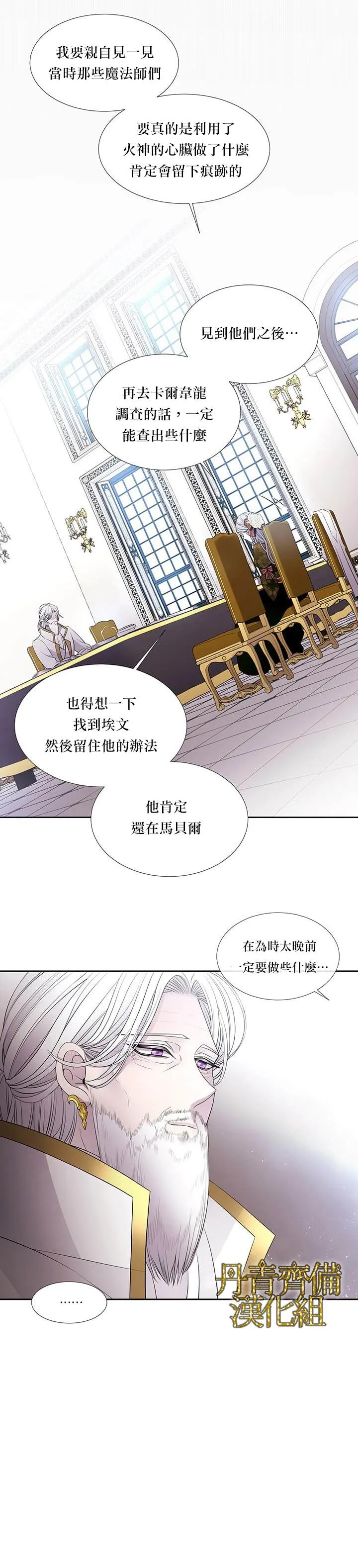 第36话 第13页