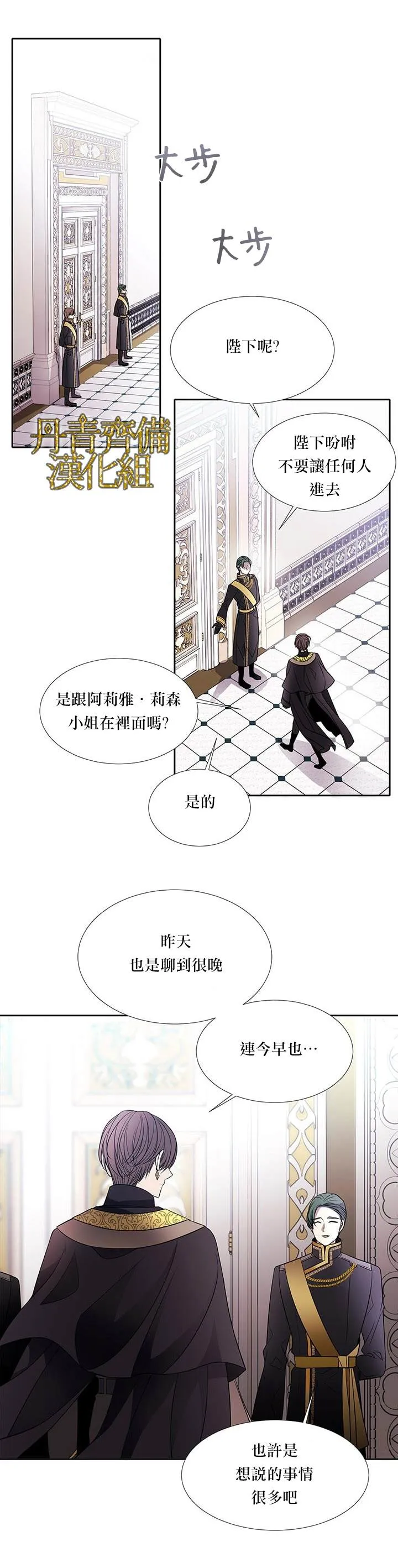 第36话 第14页