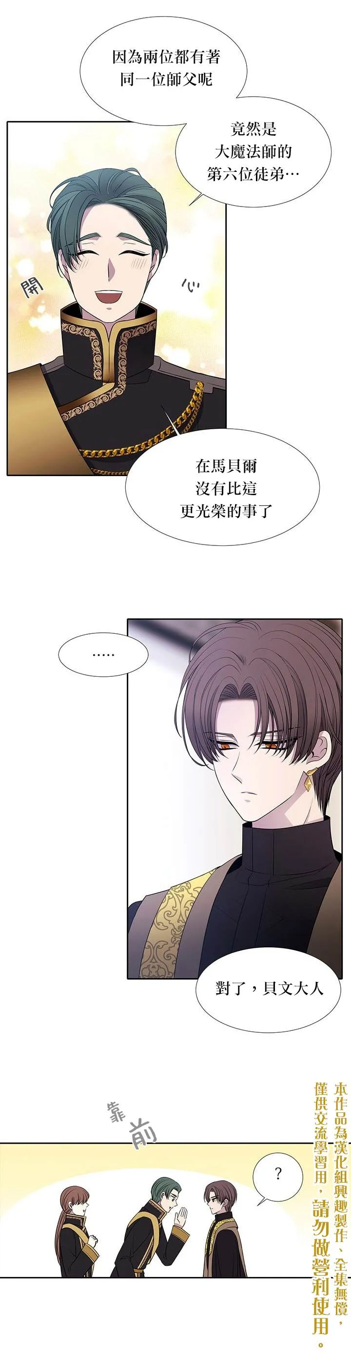 第36话 第15页