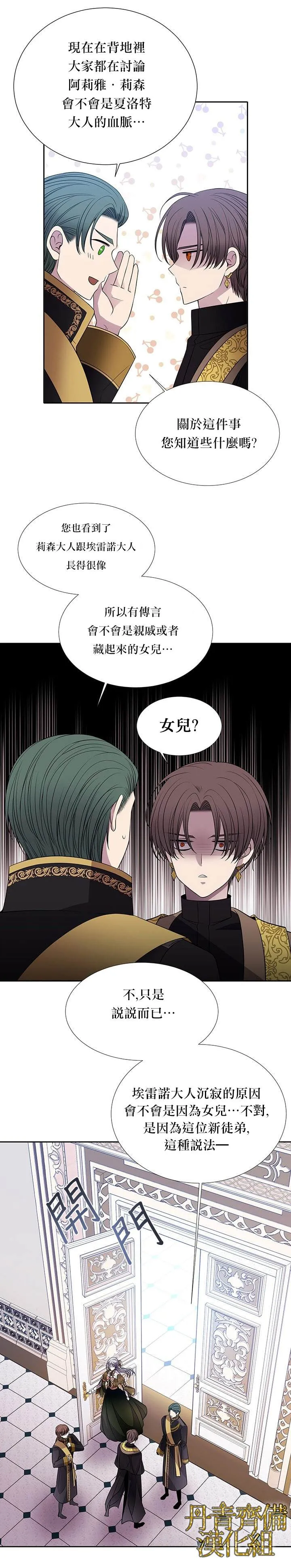 第36话 第16页