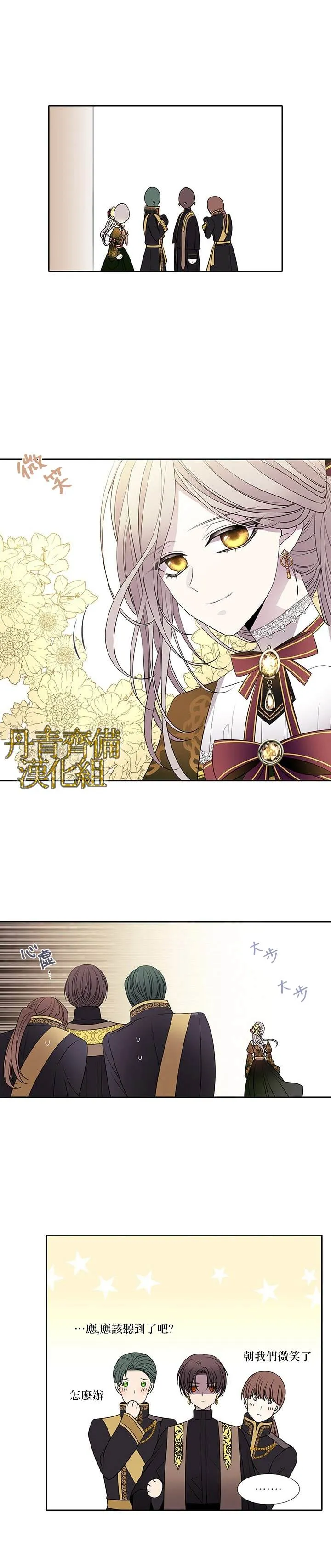 第36话 第17页