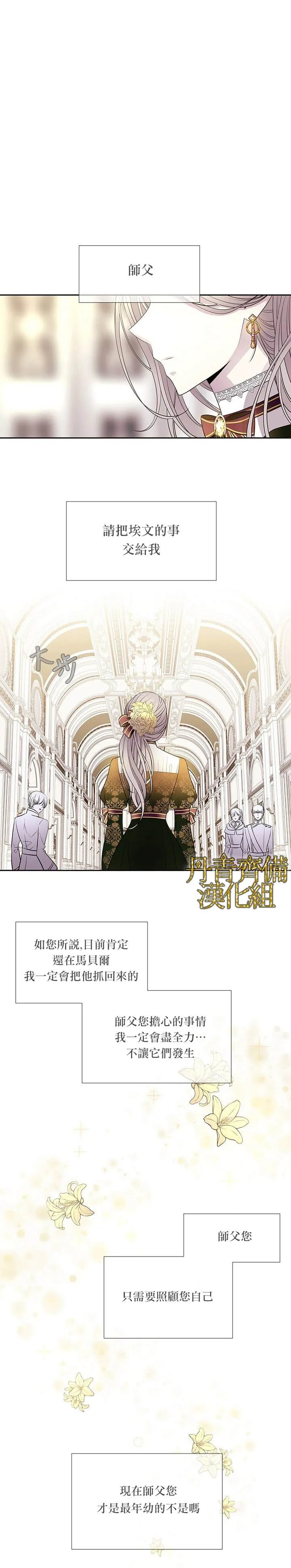 第36话 第18页