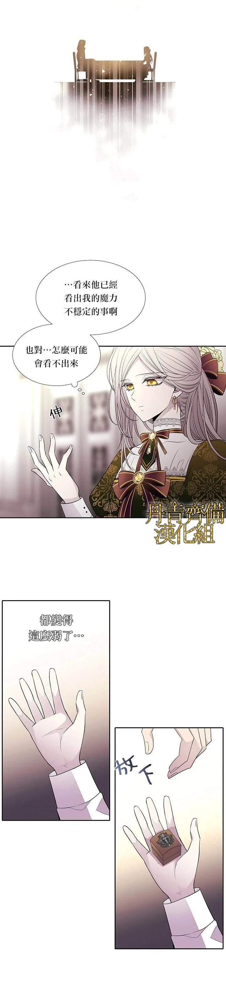 第36话 第19页