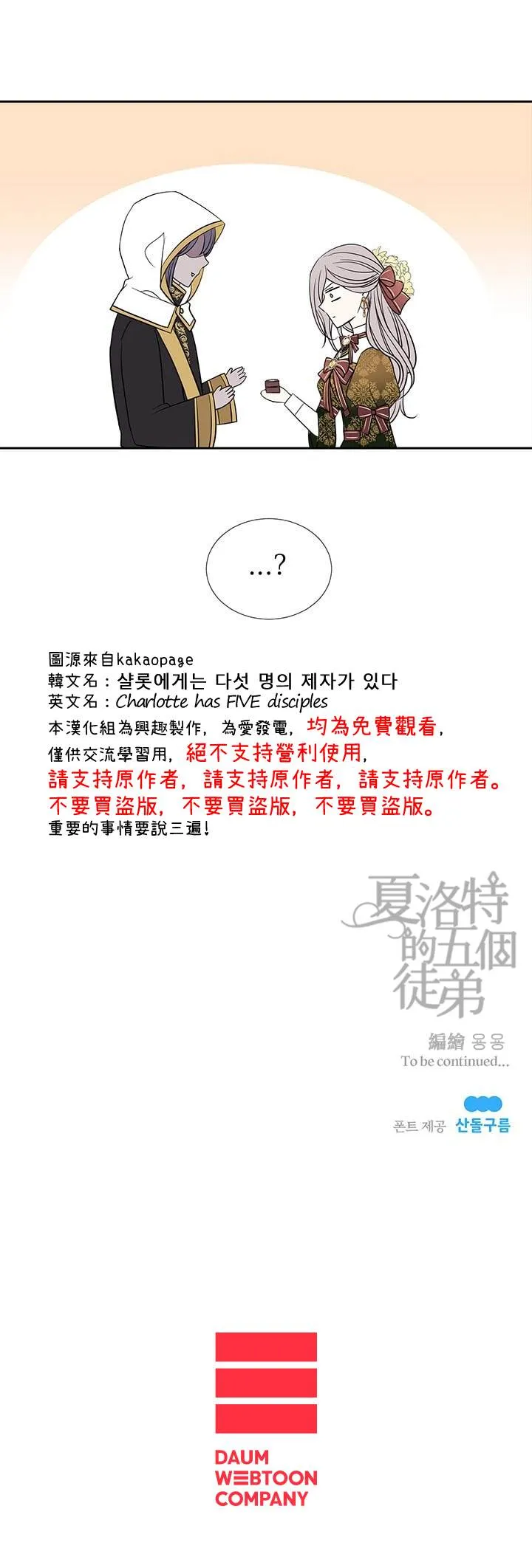 第36话 第20页