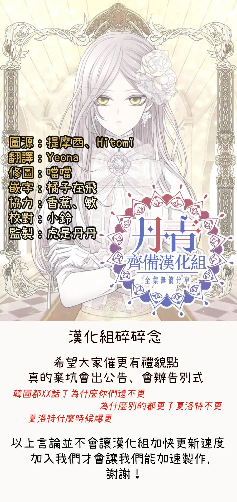 第36话 第21页