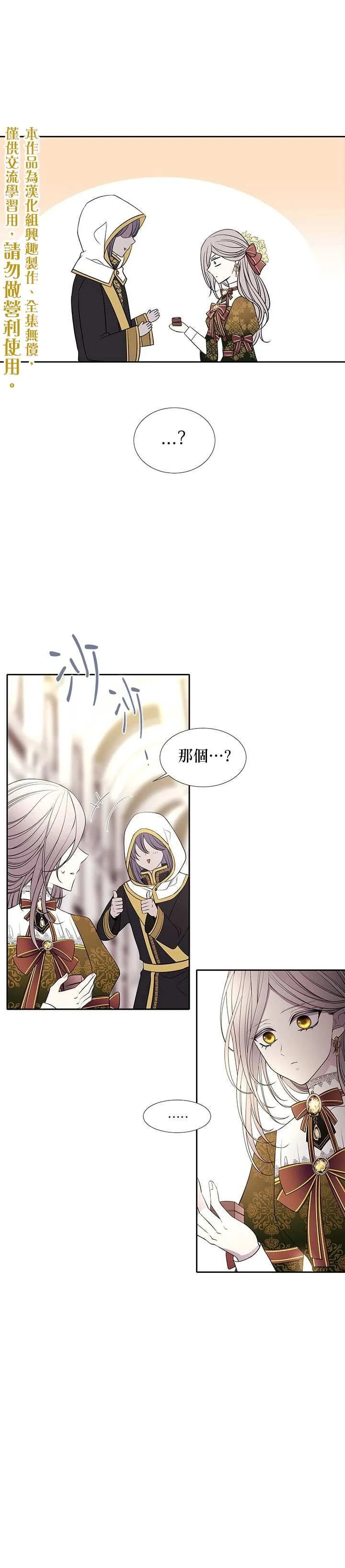 第37话 第1页