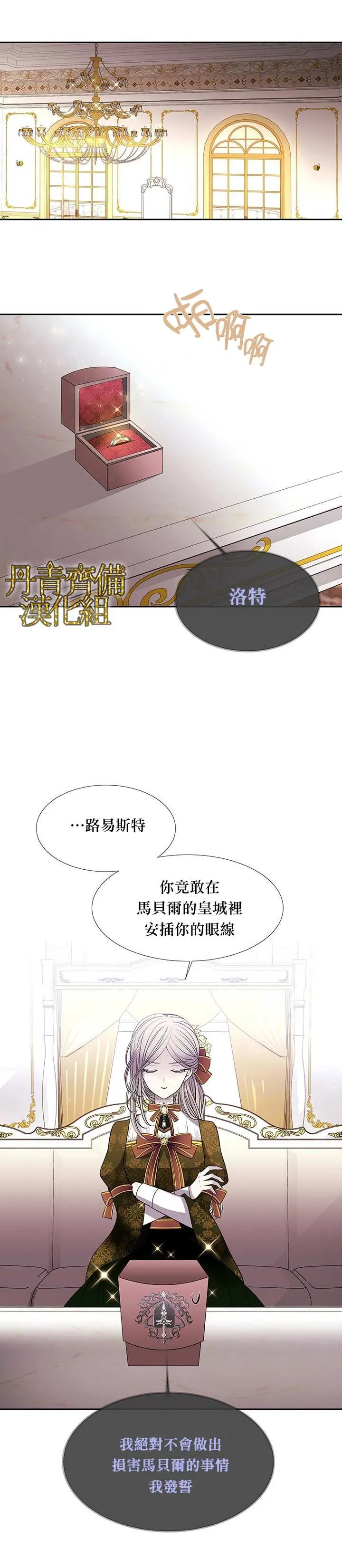 第37话 第2页