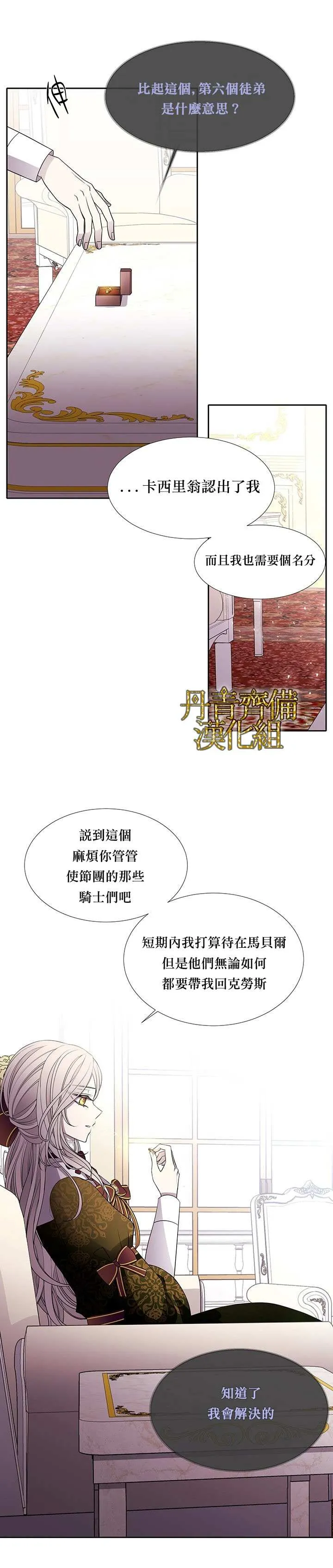第37话 第3页