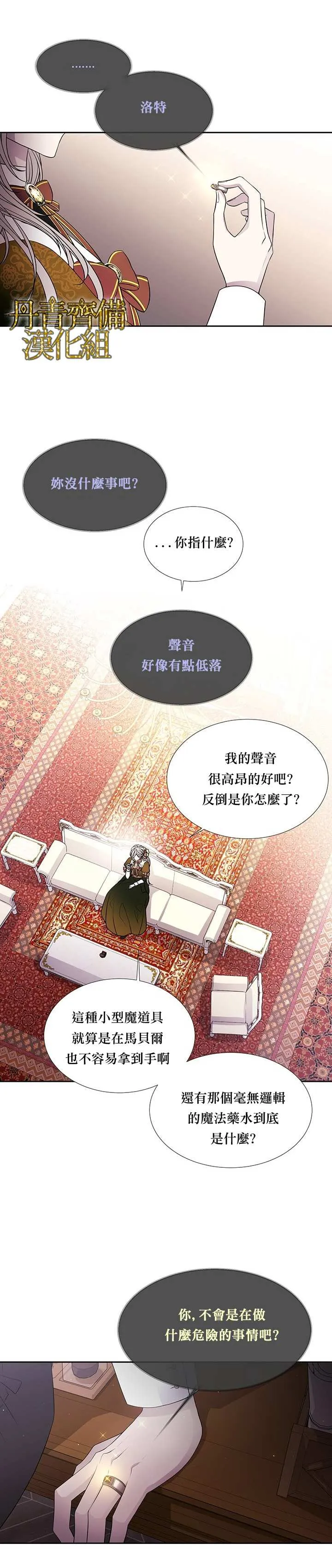 第37话 第4页