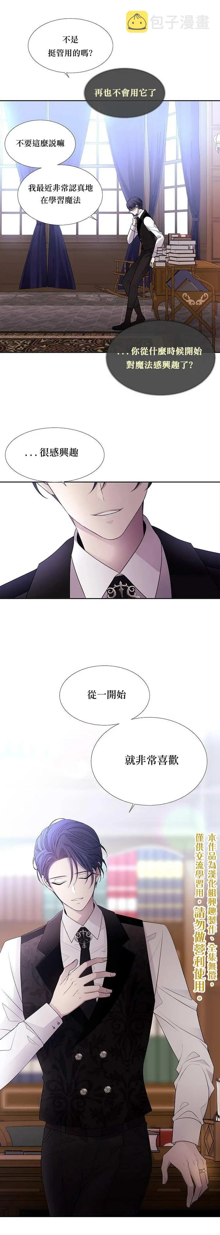第37话 第5页