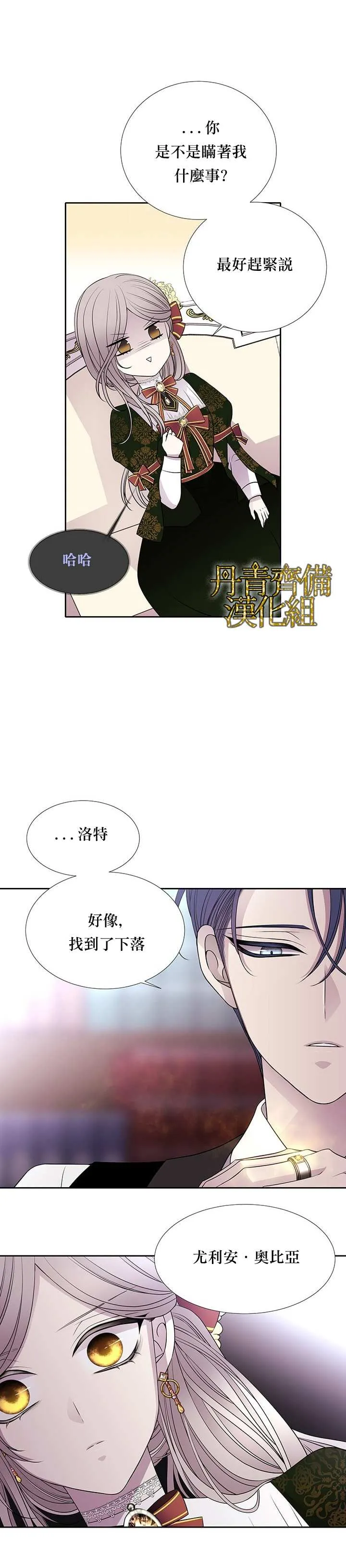第37话 第6页