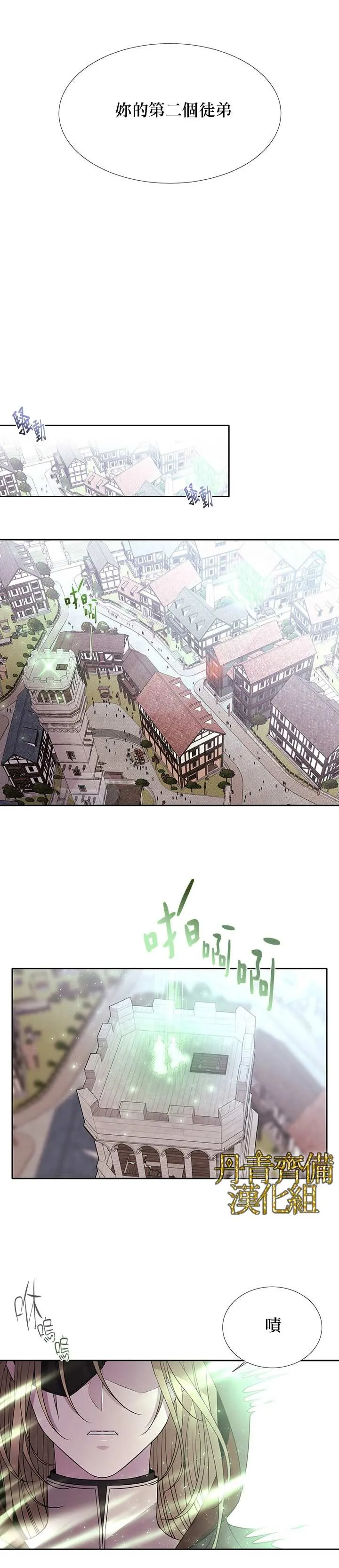 第37话 第7页
