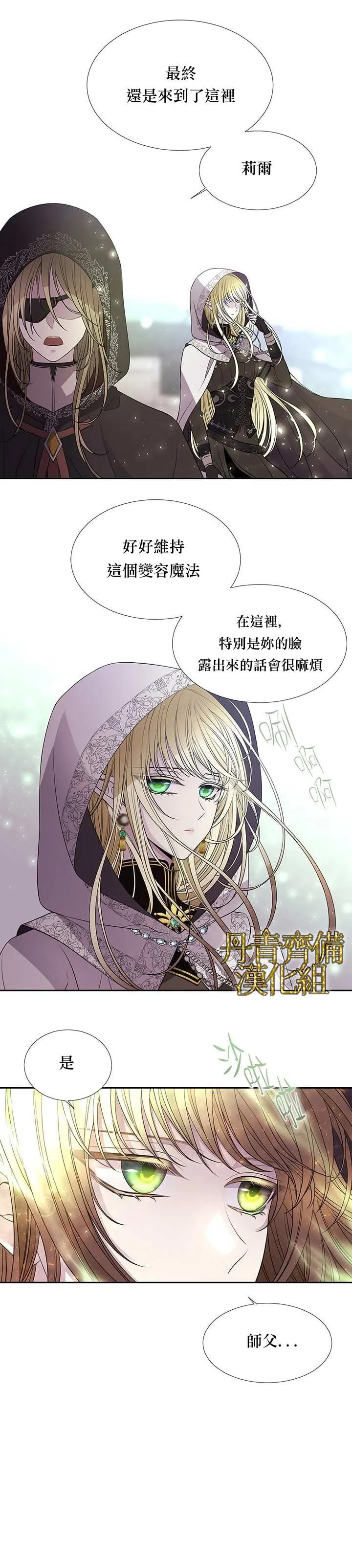 第37话 第8页
