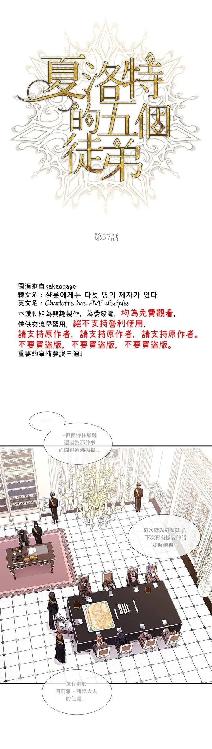 第37话 第9页