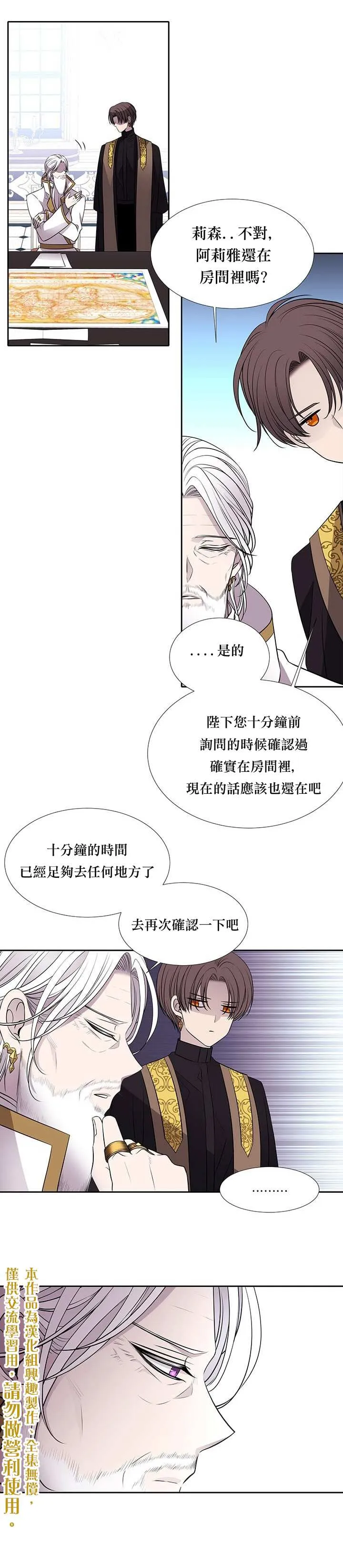 第37话 第10页
