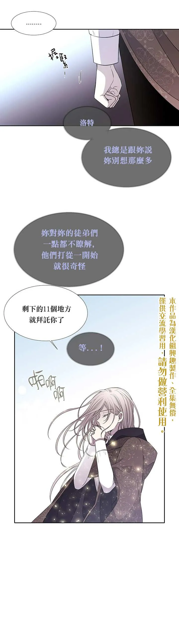 第37话 第15页