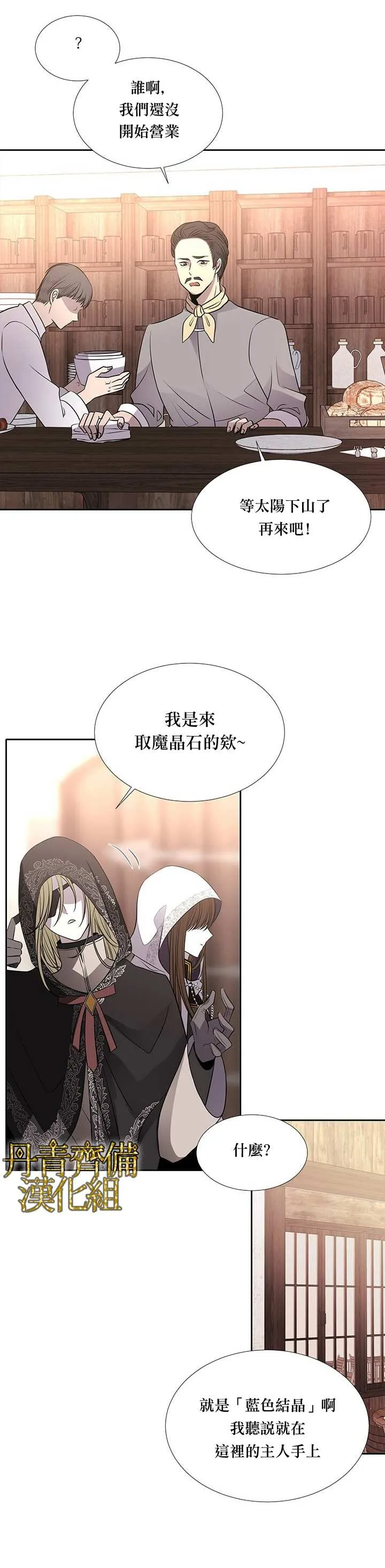第37话 第18页