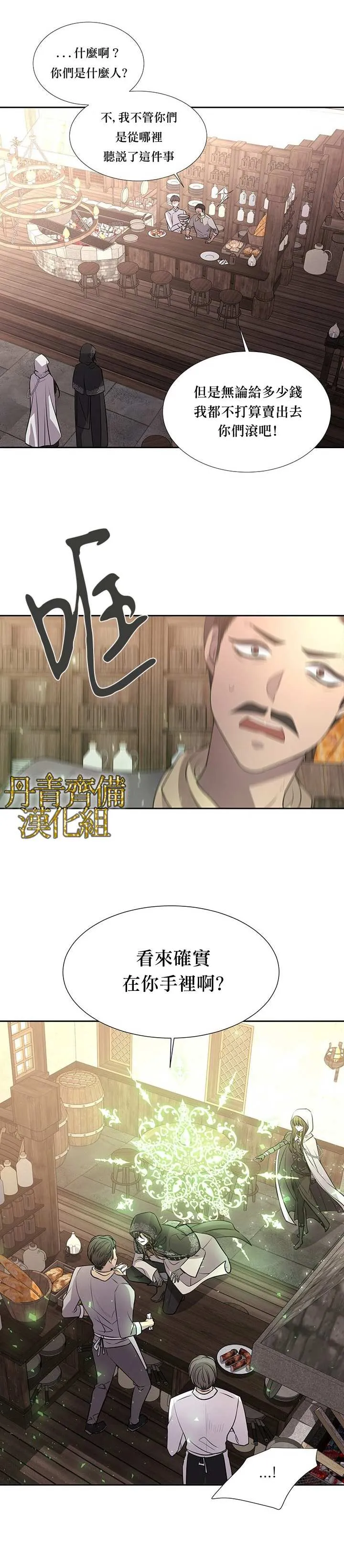 第37话 第19页