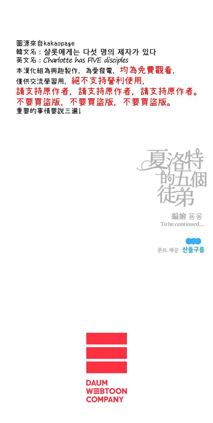 第37话 第20页