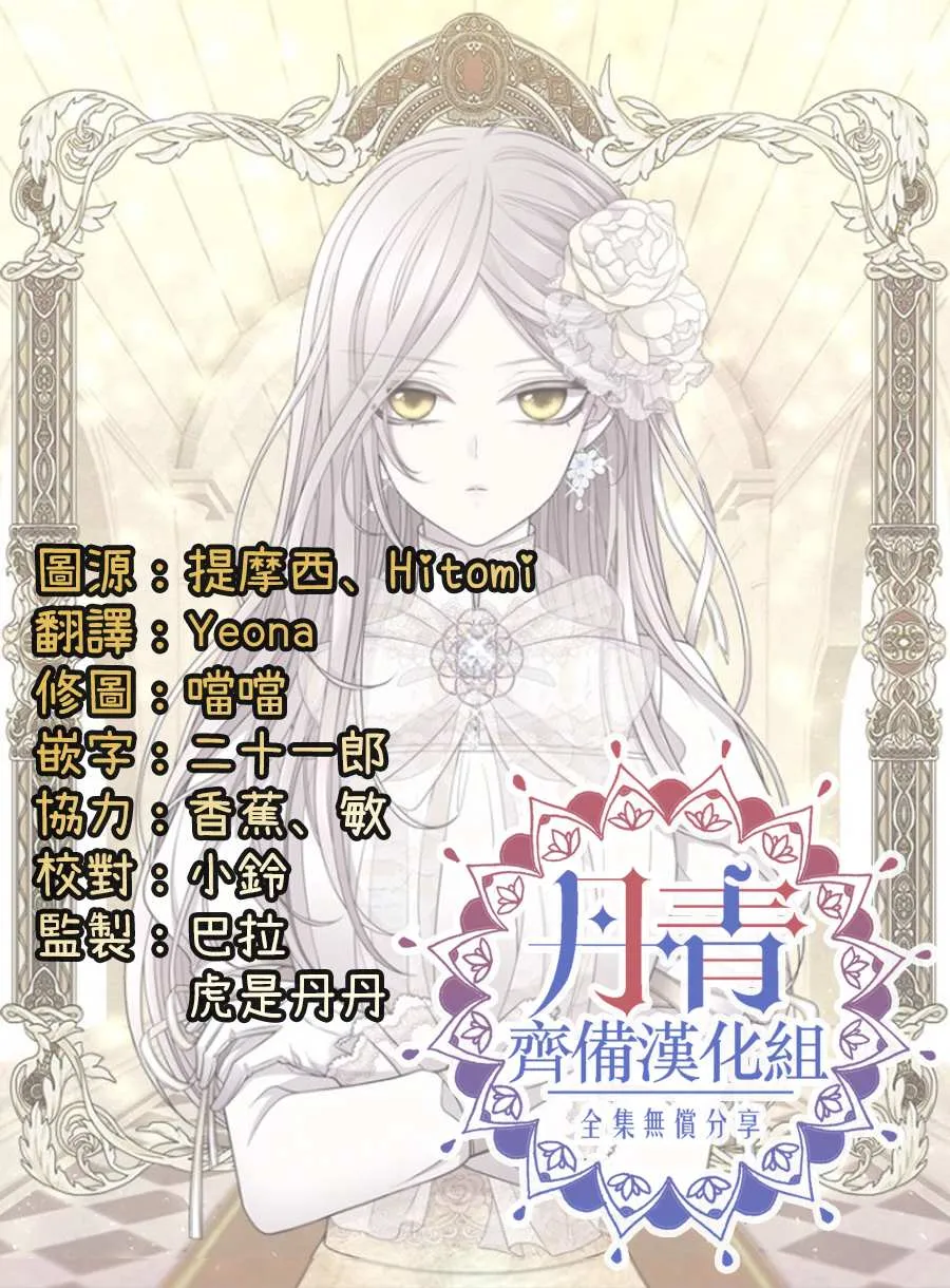第37话 第21页