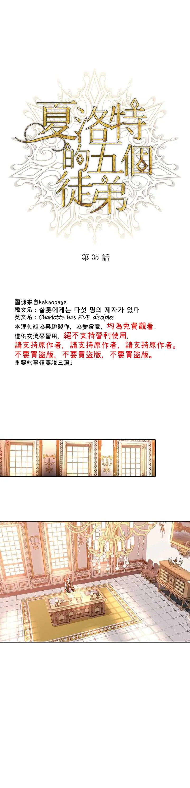第35话 第1页