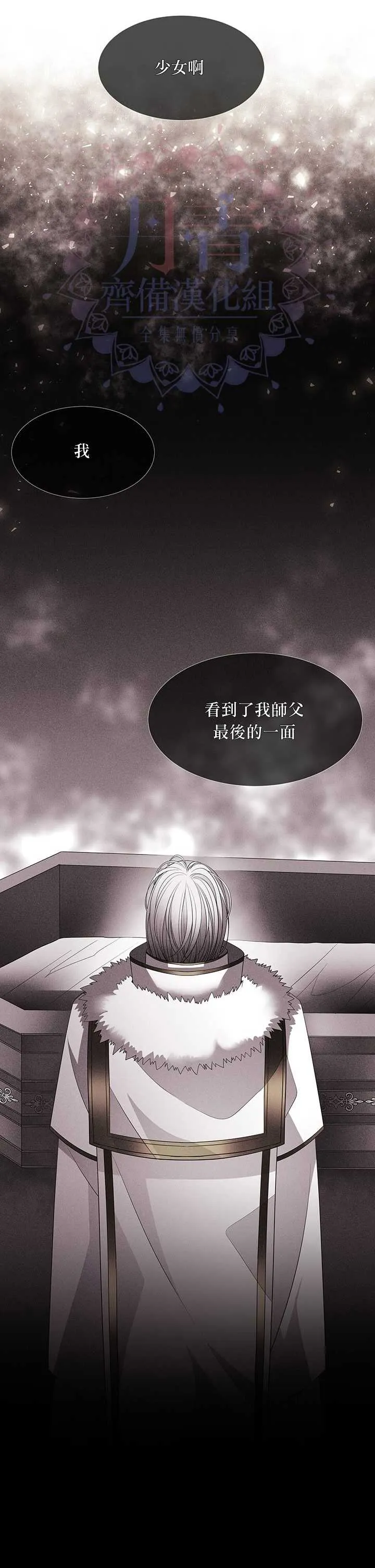 第35话 第2页