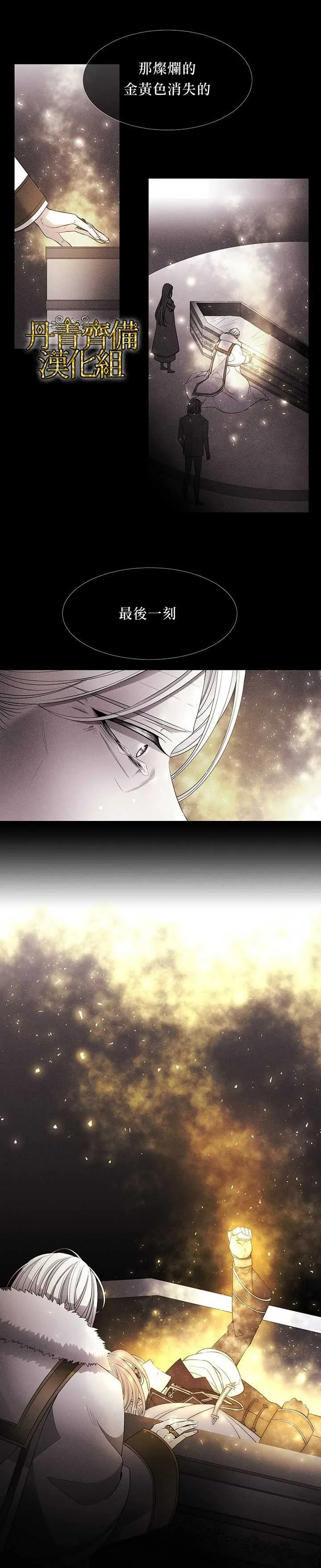 第35话 第3页