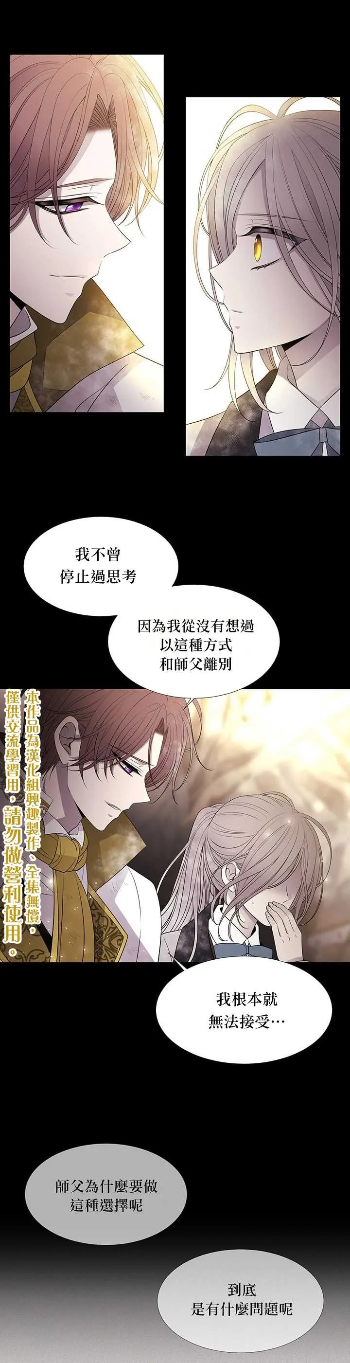 第35话 第5页