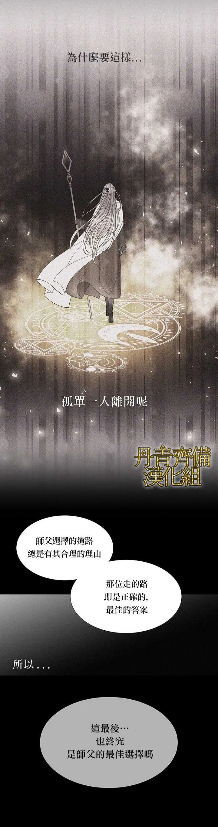 第35话 第6页