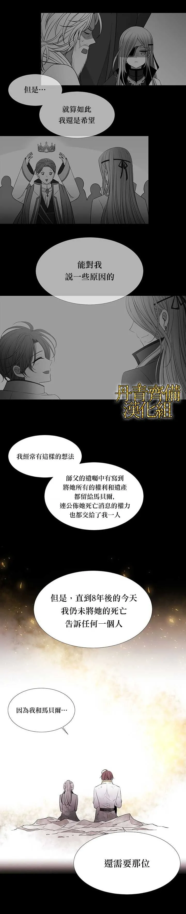 第35话 第7页