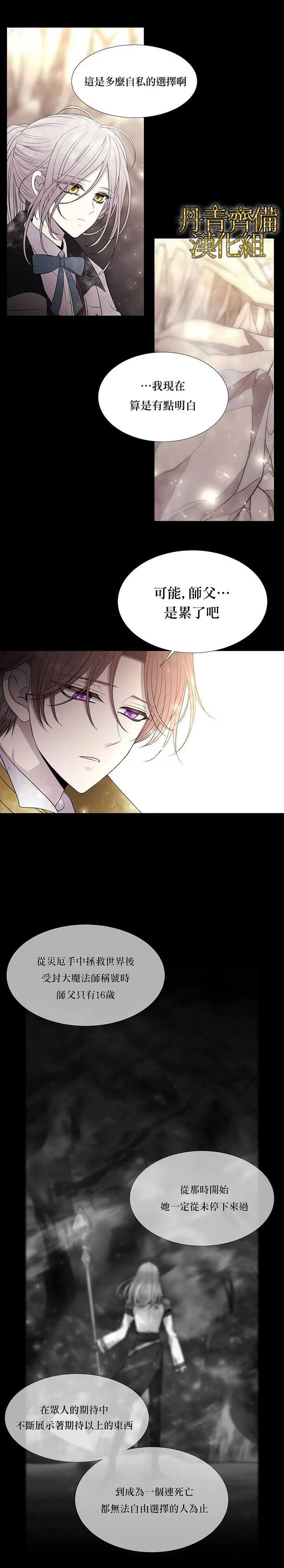 第35话 第8页