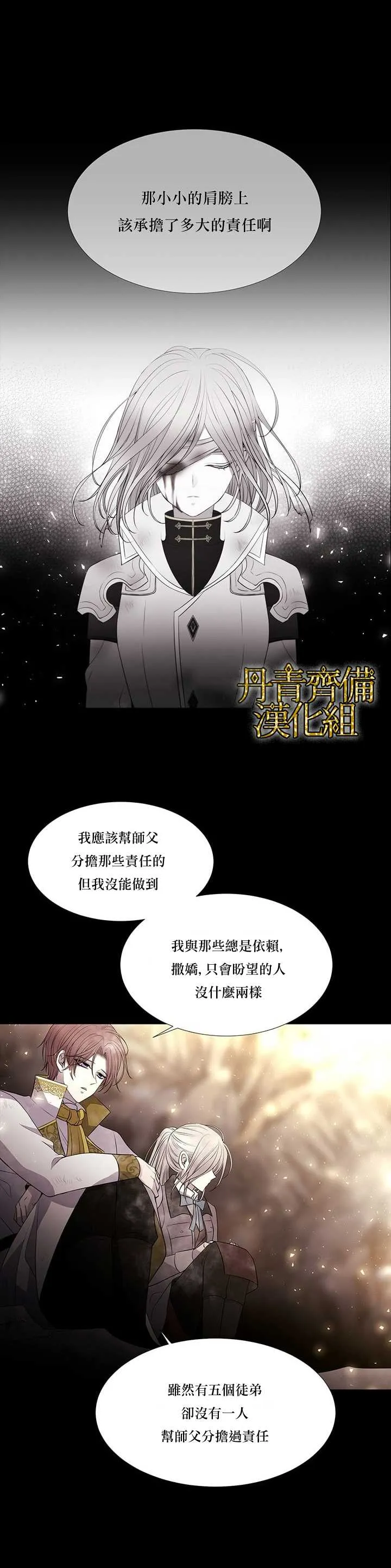 第35话 第9页