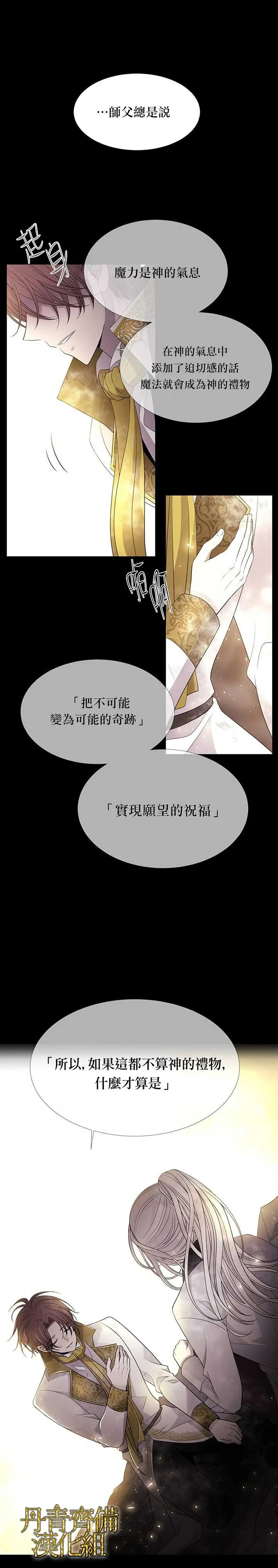 第35话 第11页