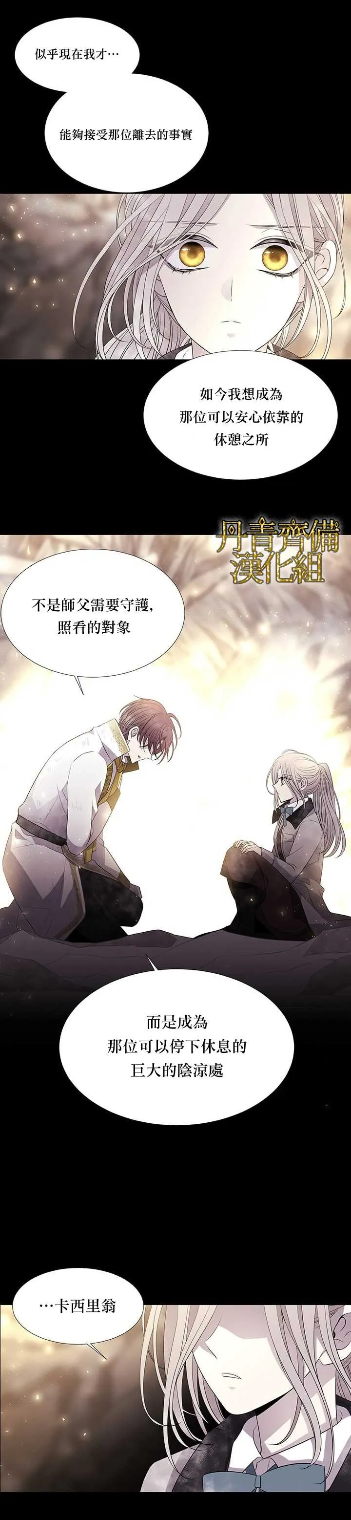 第35话 第12页