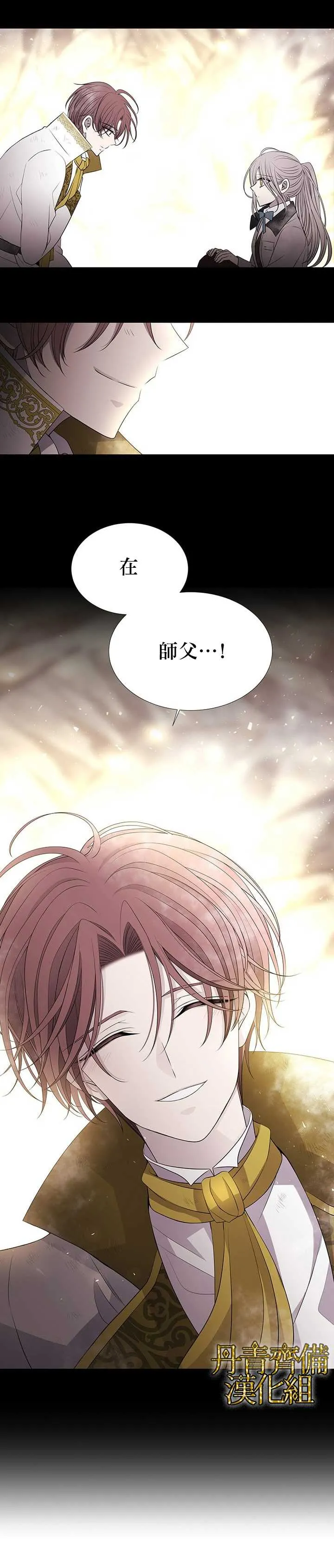 第35话 第13页