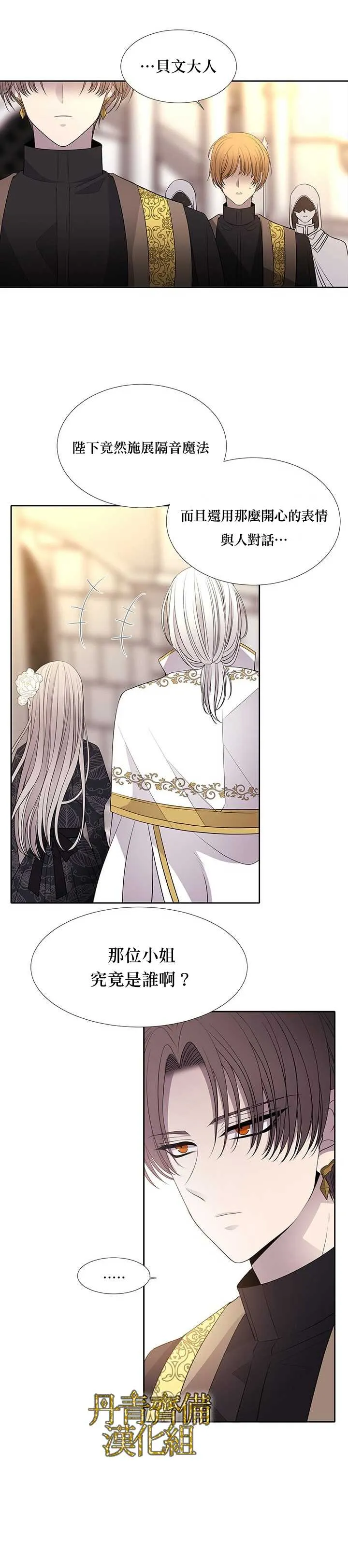 第35话 第16页