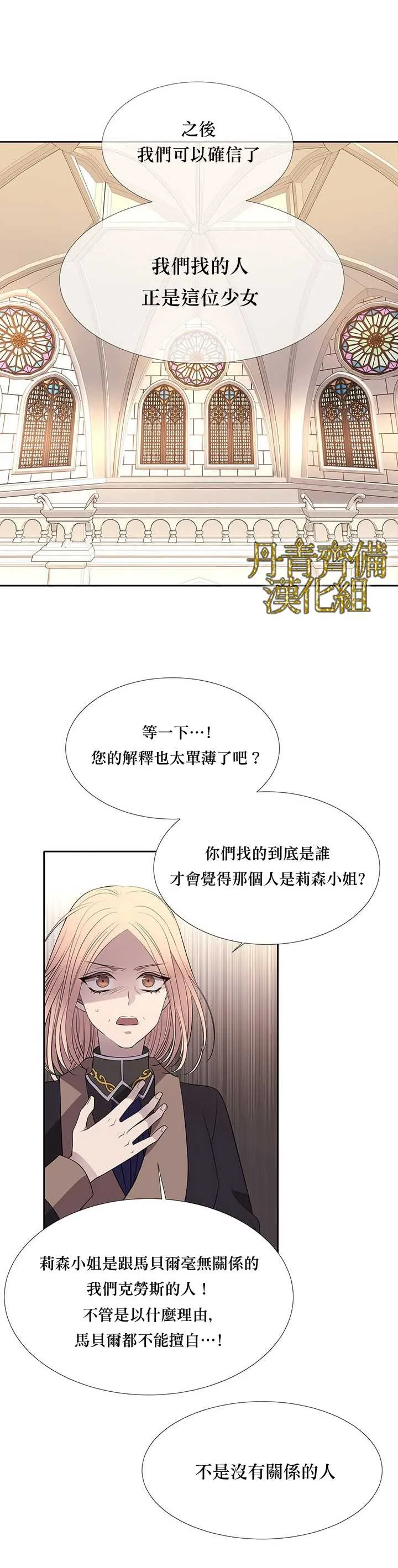 第35话 第18页