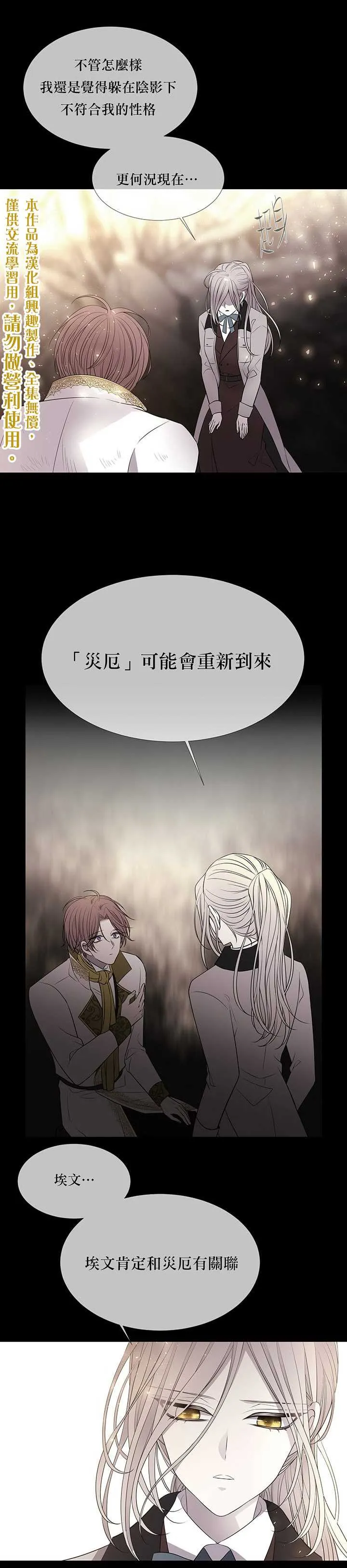第35话 第20页