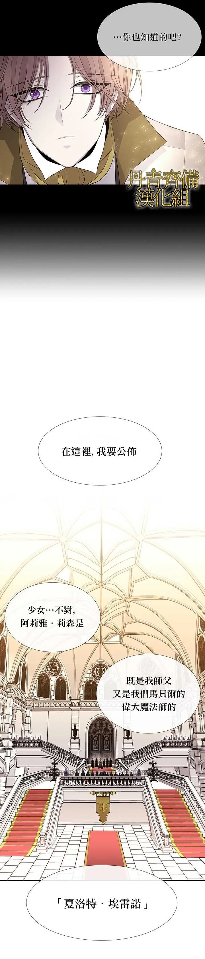 第35话 第21页
