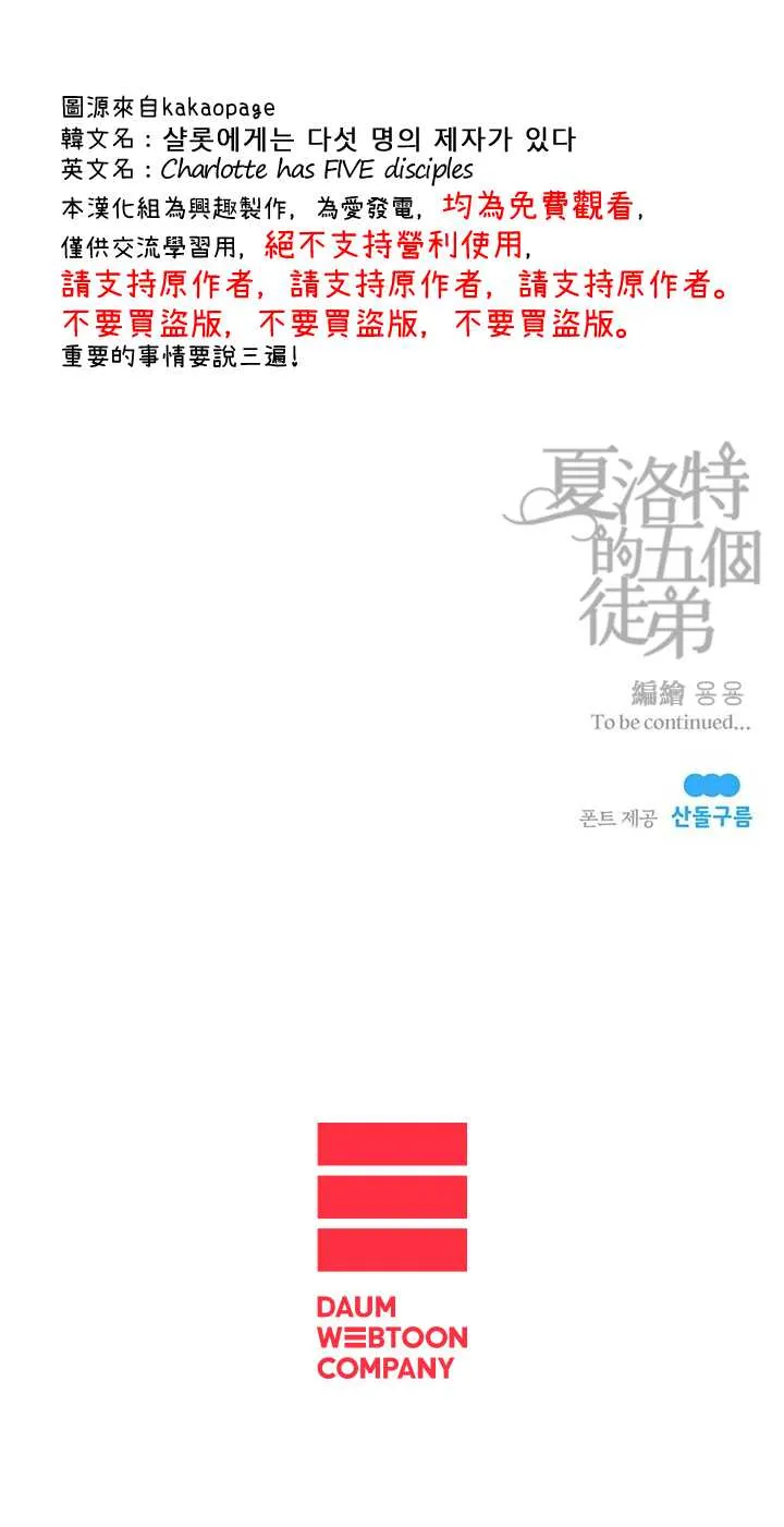 第35话 第23页