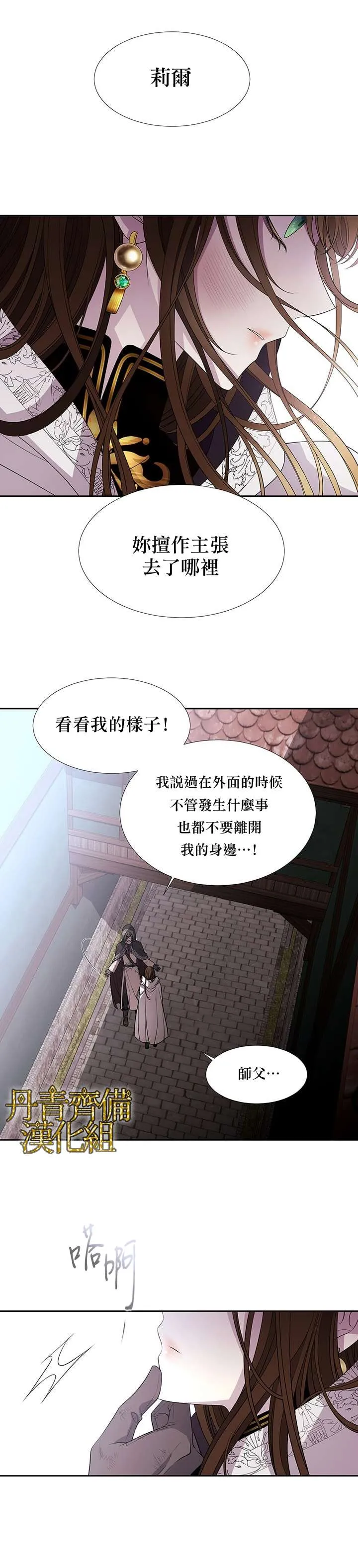 第39话 第3页