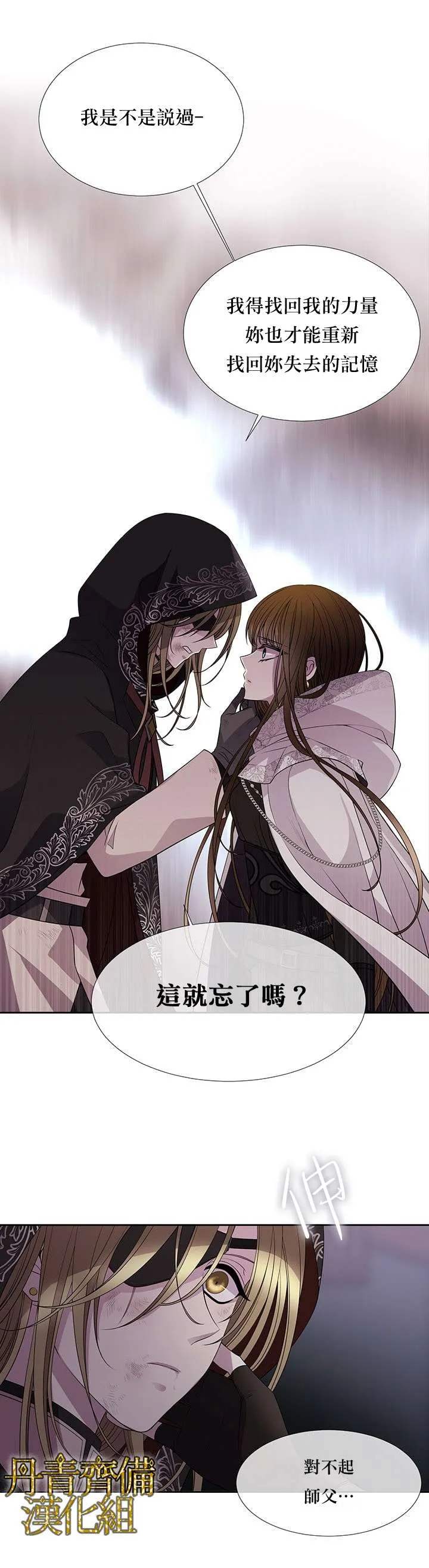第39话 第4页